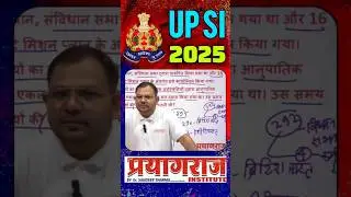 uppcs pre 2025