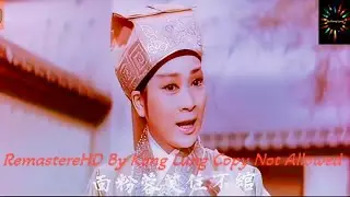 陳寶珠南紅主演再世紅梅記3.此珍貴的影片乃是本人精心修復之作,影片的畫面彩色及聲音都是全新制作的可以說是全YouTube最靚最高清的製作,敬請留言發表自己的觀後感謝謝！
