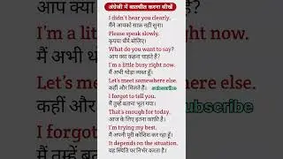 Learn English Daily 💯 | Daily Use English Sentences with Hindi #education