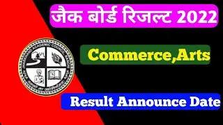 Jac board 12th arts commerce result date 2022 | jac 12th result 2022 Arts | jac board result 2022