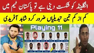 Shahid Afridi Confirm Playing Xi Vs England 2nd Test Match 2020 l Pak Vs Eng 2020 _ Talib Sports