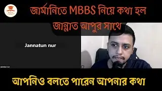 Pursuing MBBS in Germany | জার্মানিতে এম.বি.বি.এস | Skypale Worldwide Education