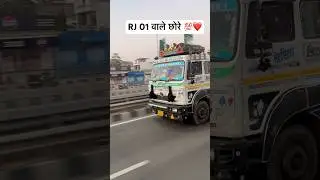 Viral🚛truck #truck_lovers_1991 #short #shortsfeed #truck #truckdriver #indian#like#automobile #duet