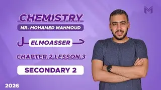 ElMoasser Chemistry 2nd secondary Chapter 2 Lesson 3 2026 | حل كتاب المعاصر كيمستري شابتر 2 الدرس 3