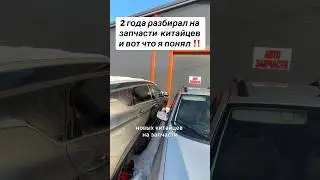 Новые китайцы плохо ломаются 😄 #чери #джили #хавал #чанган #лисян #зикр #танк