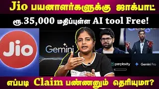 Jio X Google| Jio போட்ட அதிரடி Partnership... இனி Gemini Pro உங்களுக்கு Free!