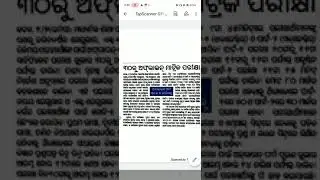 Matric offline exam from 30 july
