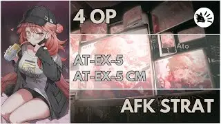 AT-EX-5 / AT-EX-5 CM | AFK | 4 Operator | Arknights