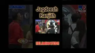 Jagdeesh Ranjith ELIMINATED!! #biggbosskannada #jagdeesh #ranjith #biggbosselimination