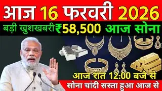 Gold Price Today 01 February 2026 | Aaj Ka Sona Ka Bhav | 22K 24K Gold Rate Today in India