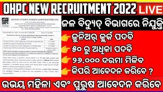 ohpc recuirment 2022 apply online//ohpc junior clerk vacancy//Odisha government job//job updates
