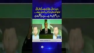 Marka-e-haq | What the Army Chief Told PM Shahbaz at 2:30 AM? | Samaa TV