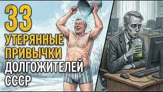 Почему наши деды были здоровее? 33 советские привычки против современного ЗОЖа