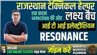 RESONANCE | RAJASTHAN TECHNICAL HELPER | #JJVNL #AVVNL #JVVN | WITH RAMAN SIR