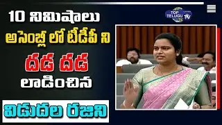 Minister Vidudala Rajini Powerfull Speech | AP Assembly Session 2022 | CM YS Jagan | YOYO TV