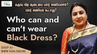 கருப்பு நிற ஆடையை யார் அணியலாம் ? யார் அணியக் கூடாது ? | Who can and can't wear Black Dress ?
