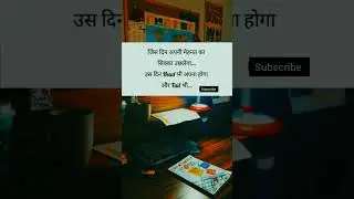 Study shayri #motivation |  #studyshayari | #studyshorts | #ytshor | #sagarstudypoints
