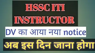 HSSC ITI Instructor New Notice | ITI instructor DV Postponed Notice | Hssc New Notice