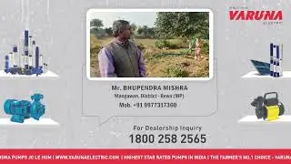 VARUNA Customer Feedback Video - VARUNA PUMPS