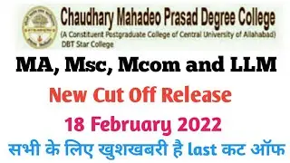 Cmp degree college new cut off release 18 february 2022 | ma,msc,mcom and llm cut off | councelling
