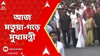 Mamata Banerjee: First rally at Bangaon Trikon Park, then procession from Chandpara