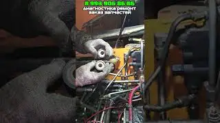 Диагностика мини погрузчика Mustang 2056