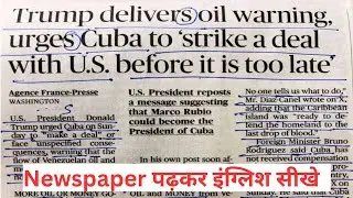 The Hindu Newspaper Reading Videos / How to read English Newspaper/ How to read English/