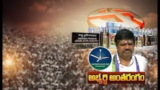 Avanthi Srinivas Interview | On YCP Winning Chances @ Bheemili | Assembly Polls