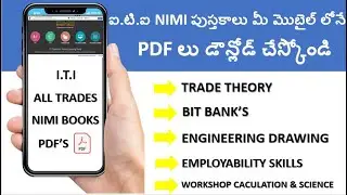 how to download iti nimi books || iti books pdf || iti telugu || iti channel telugu