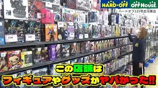 ハードオフでブラショしたらフィギュアやグッズが最高峰のお店だった！！ HARD OFF 125号古河東店