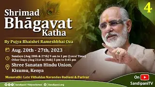 Day - 4 | Shrimad Bhāgavat Katha | Pujya Bhaishri | Kisumu, Kenya.
