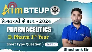 BTEUP D.PHARM 1st YEAR PHARMACEUTICS SHORT ANSWER QUESTIONS 2024 (PART-2)PHARMACEUTIC QUESTIONS #gdc