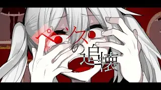 ペーソスの追懐 feat.初音ミク - 広瀬ある / Recollection of tragedy feat. Hatsune Miku - Hirose Aru