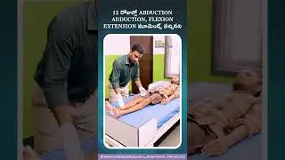 STA MCA మెదడు ఆపరేషన్ లెఫ్ట్ సైడ్ జరిగినప్పుడు ఎం జరిగిందంటే! | Rehab Buddha | DR GV | Shorts