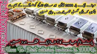 How To Start catering business In Zero Amount | Best Low Business Ideas 2024 | Best Home Business