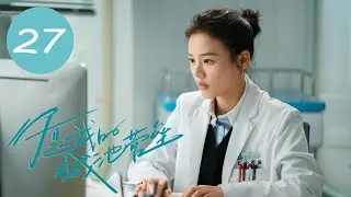 You Are My Hero EP27 | Ma Sichun, Bai Jingting | CROTON MEDIA English Official