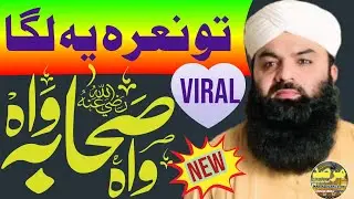 (Azmat e sehaba) Hazrat Molana Qari Ahmad Hassan Sajid sahb (@marsadislamicstudio9921)