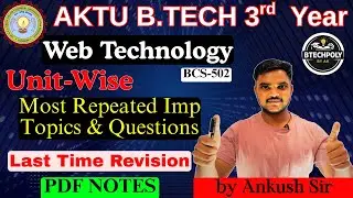 AKTU Web Technology | Most Important Topics & Questions | 3rd Year #aktu #webtechnology #btech