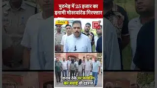 सोनीपत में पुलिस ने दबोचा कुख्यात बदमाश, दो साथी भी गिरफ्तार