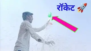 Home Made Pollution Free Rocket With Water Bottle | Water Rocket Experiment