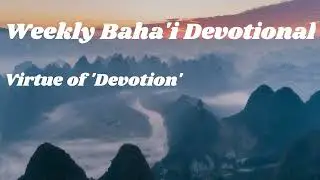 Еженедельное наставление добродетели бахаи &laquo;Преданность&raquo; #Bahai #Baha'ull&aacute;h #devotions #BahaiOnAir