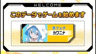 まだ諦めてないアサギでレート1650を目指すランクバトル【ボンバーガール】