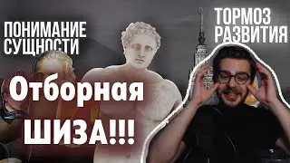 Отборная ШИЗА про науку, от Античного геймера
