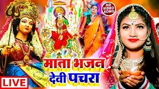 #न्यू देवी गीत 🌺 #जाग ए माई Durga Mata Bhajan 2025 | Bhojpuri devi geet | Durga puja navratri song
