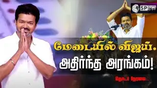 After Thala's Storm in Chennai, Thalapathy Vijay Shuts Down Coimbatore! 🔥 Ultimate Fan Mania!