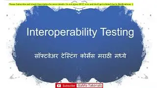 Interoperability Testing   | Software Manual Testing Tutorials in Marathi | GaMa Tutorials
