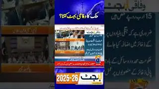 How much is the country's defense budget? | Budget 2025-26