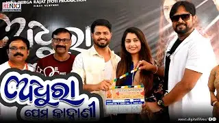 A new odia movie #AdhuraPreamKahani going to release soon| Renxt Digital Films
