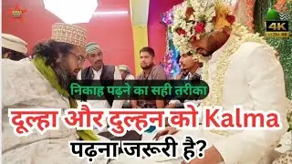 Nikah Me Kalma Padhne Ka Sahi Tarika | निकाह में कलमा कैसे पढ़ाते है | Hassan Raza Razvi