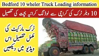 Bedford 10 wheler Truck Loading Earning profit information I QAMAR TV